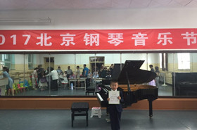 2017年北京市希望杯音乐节