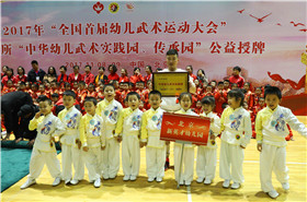 中华幼儿武术实践园落地|北京市新英才学校幼儿园