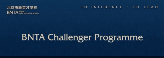 BNTA Challenger Programme（2024-2025）